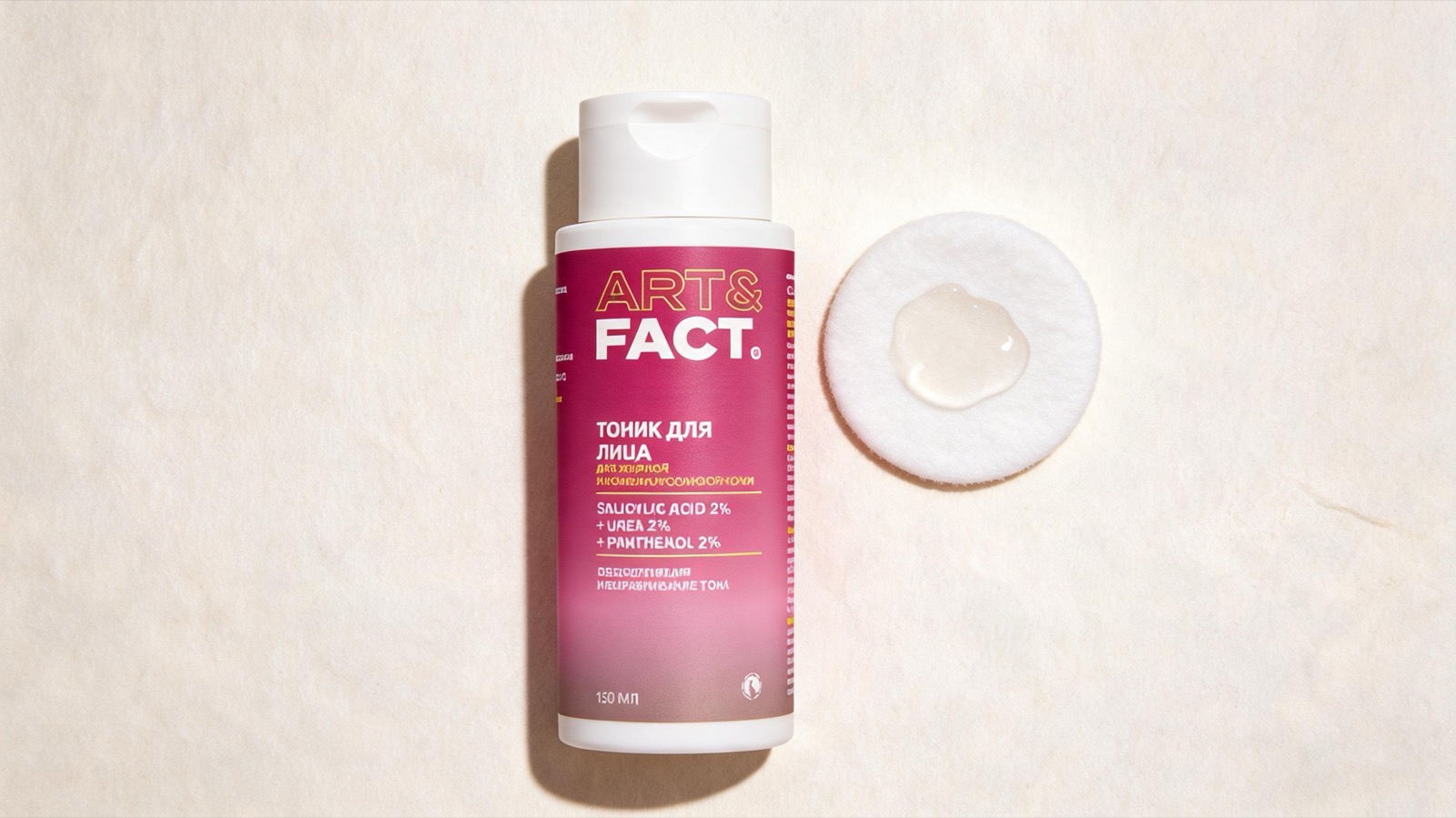Salicylic Acid 2% + Urea 2% + Panthenol 2% 150 мл